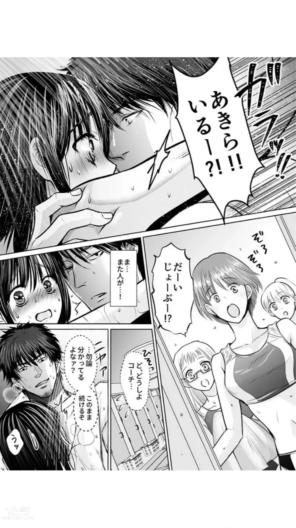 Page 65 of manga Kareshi no Menomaede… Haitteru!? ~Zetsurin Coach no Namahame Zecchou Shidou~