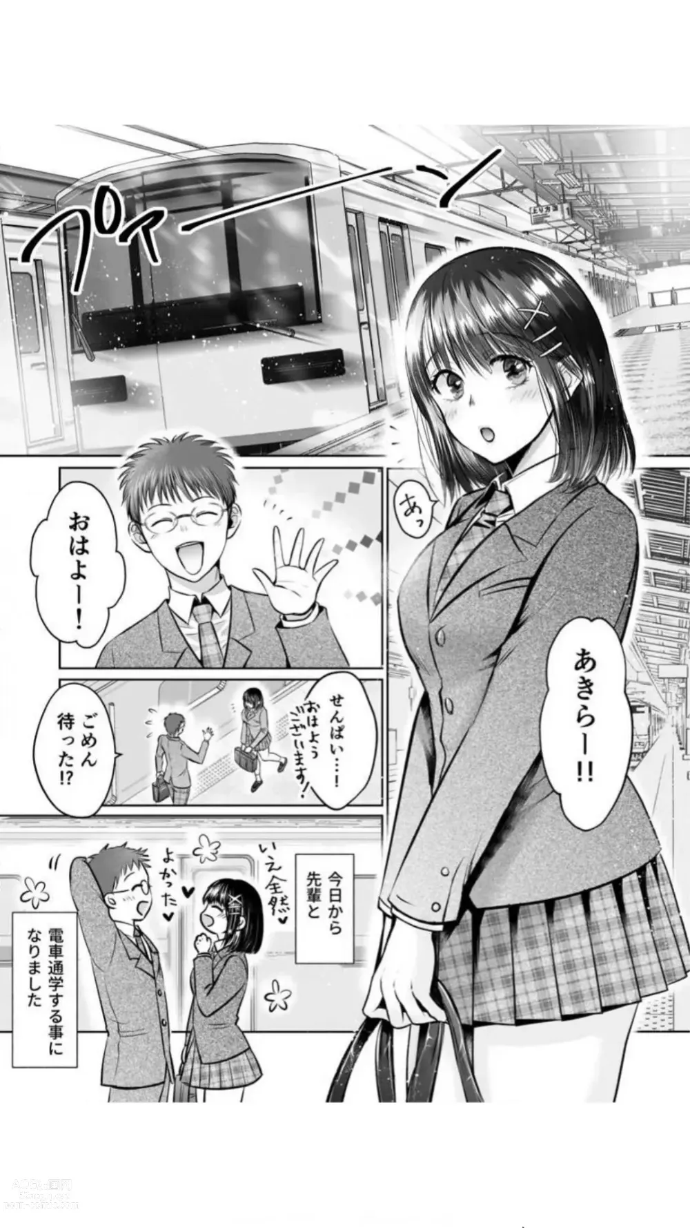 Page 75 of manga Kareshi no Menomaede… Haitteru!? ~Zetsurin Coach no Namahame Zecchou Shidou~