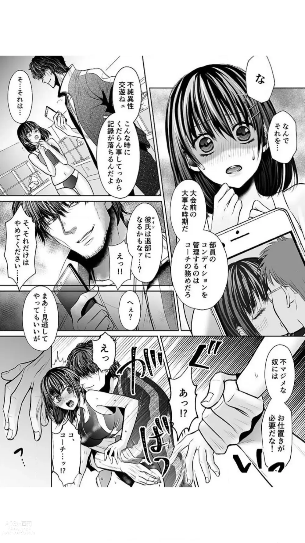 Page 9 of manga Kareshi no Menomaede… Haitteru!? ~Zetsurin Coach no Namahame Zecchou Shidou~