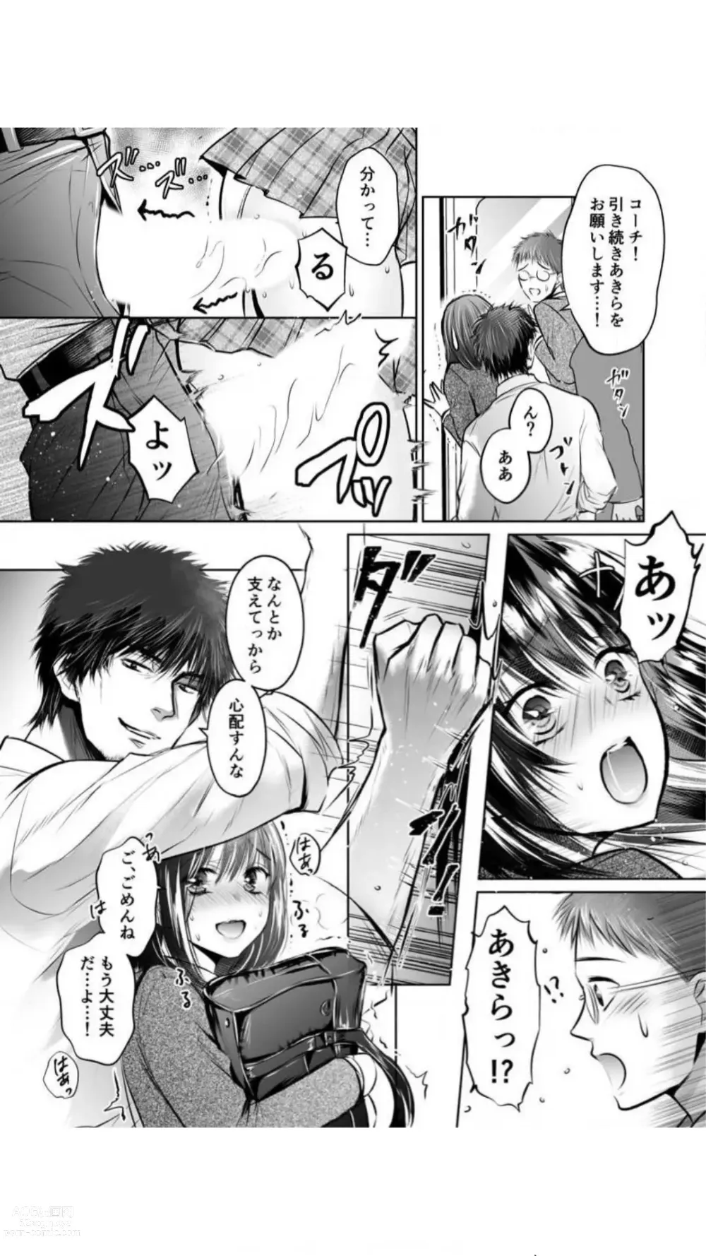 Page 88 of manga Kareshi no Menomaede… Haitteru!? ~Zetsurin Coach no Namahame Zecchou Shidou~