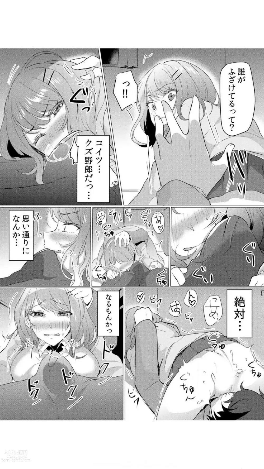 Page 13 of manga Namaiki JK ni Nakadashi Choukyou ~Mechakucha ni Tsuite, Oku no Hou ni Dashite Ageru ne~ Vol.1