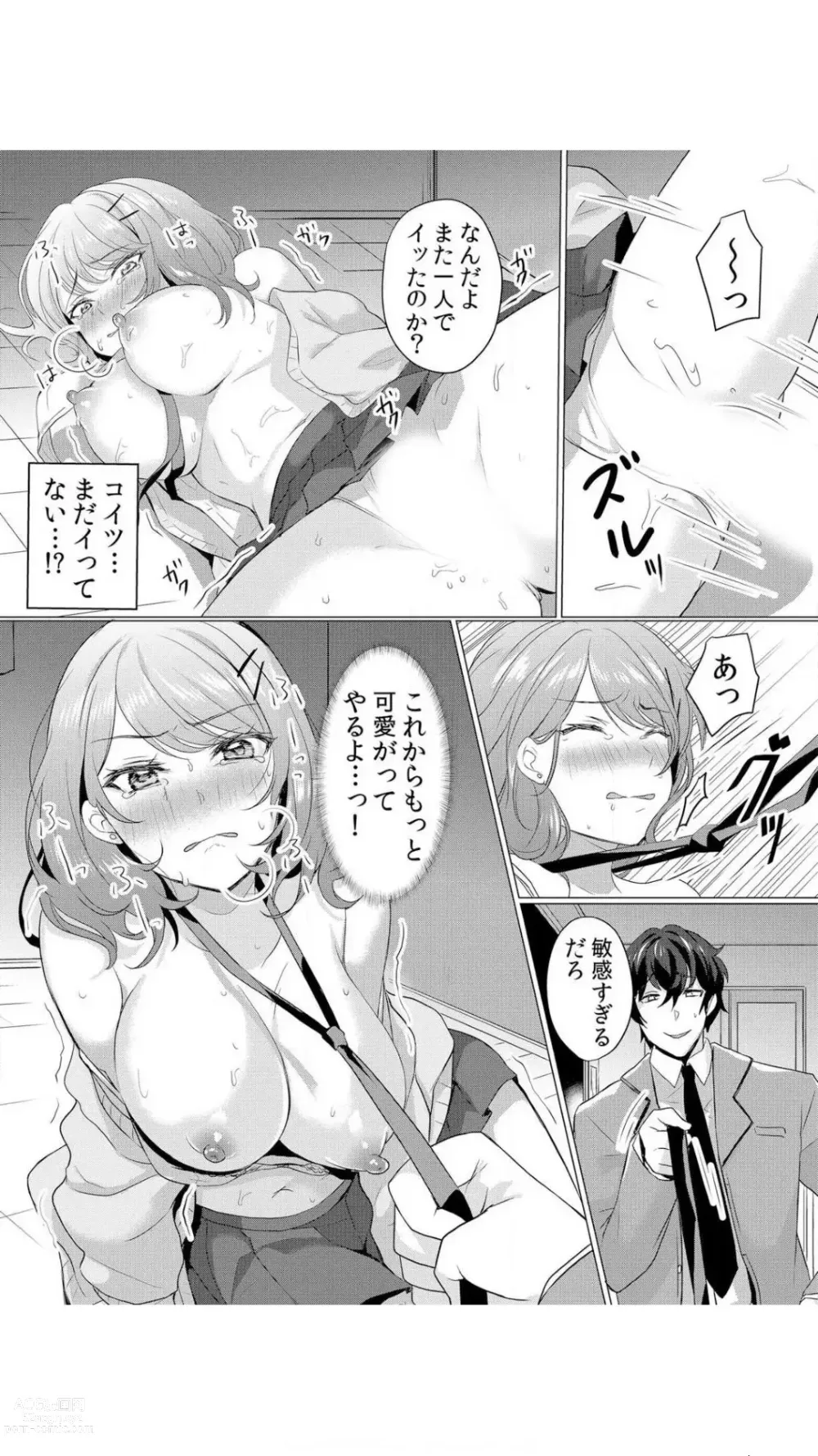 Page 25 of manga Namaiki JK ni Nakadashi Choukyou ~Mechakucha ni Tsuite, Oku no Hou ni Dashite Ageru ne~ Vol.1