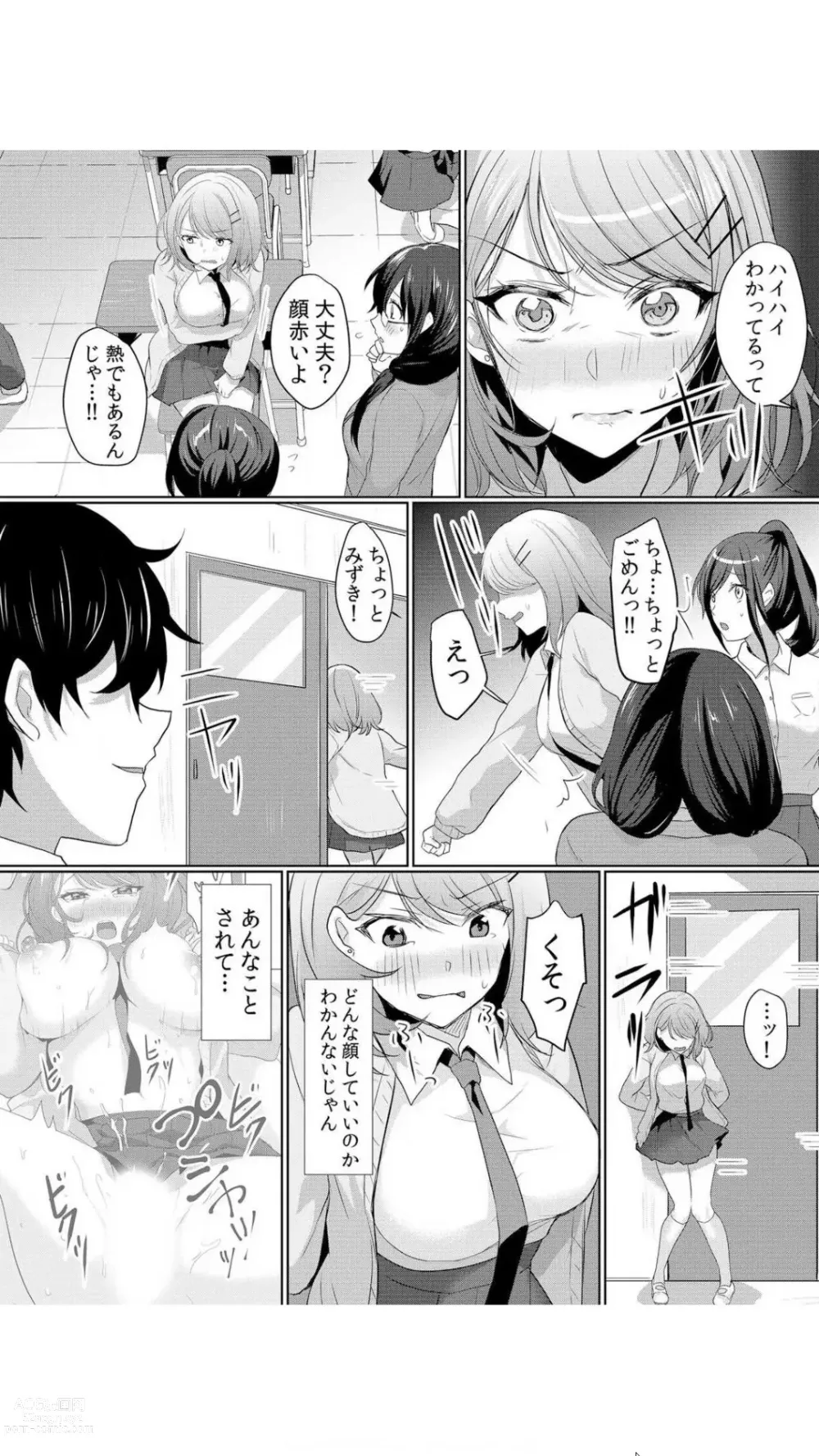 Page 30 of manga Namaiki JK ni Nakadashi Choukyou ~Mechakucha ni Tsuite, Oku no Hou ni Dashite Ageru ne~ Vol.1