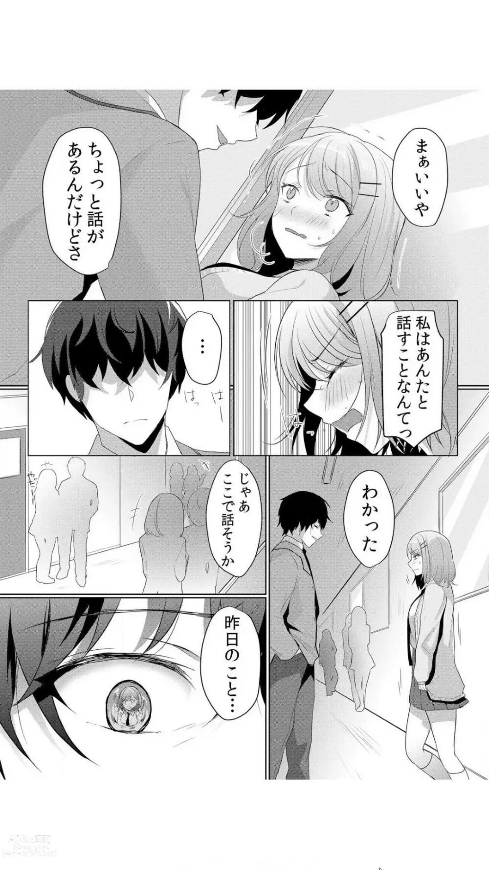 Page 32 of manga Namaiki JK ni Nakadashi Choukyou ~Mechakucha ni Tsuite, Oku no Hou ni Dashite Ageru ne~ Vol.1