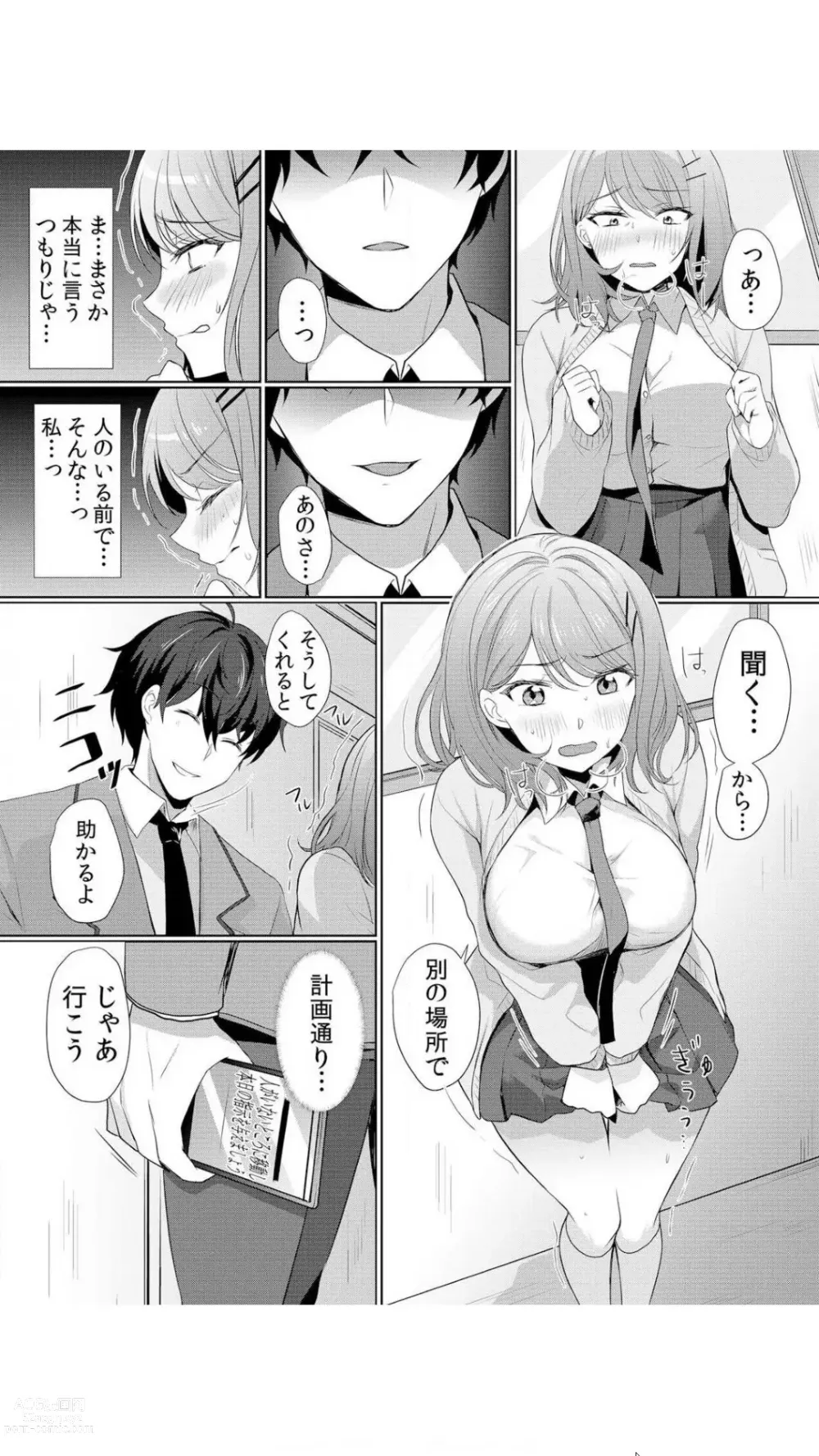 Page 33 of manga Namaiki JK ni Nakadashi Choukyou ~Mechakucha ni Tsuite, Oku no Hou ni Dashite Ageru ne~ Vol.1