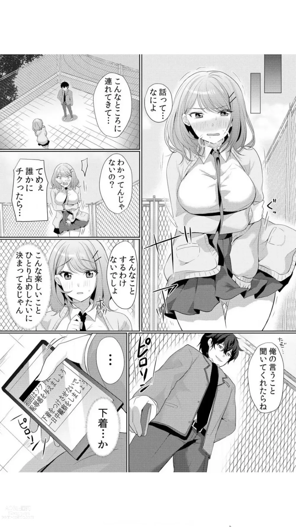 Page 34 of manga Namaiki JK ni Nakadashi Choukyou ~Mechakucha ni Tsuite, Oku no Hou ni Dashite Ageru ne~ Vol.1