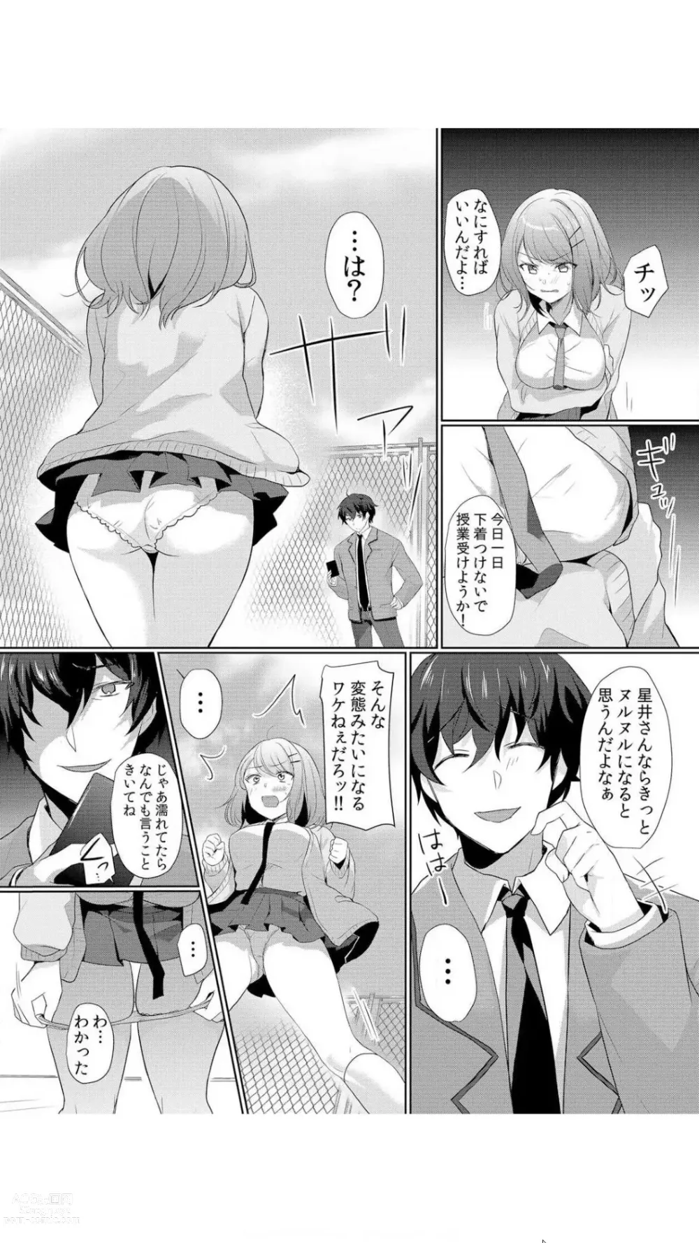 Page 35 of manga Namaiki JK ni Nakadashi Choukyou ~Mechakucha ni Tsuite, Oku no Hou ni Dashite Ageru ne~ Vol.1