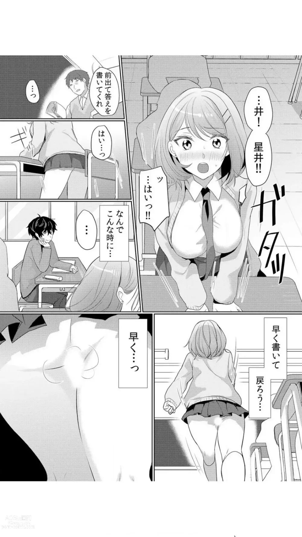 Page 37 of manga Namaiki JK ni Nakadashi Choukyou ~Mechakucha ni Tsuite, Oku no Hou ni Dashite Ageru ne~ Vol.1