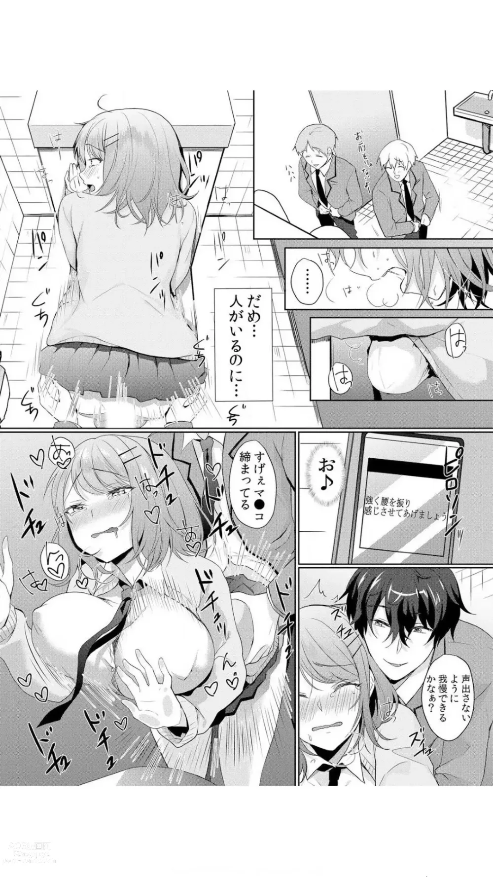 Page 50 of manga Namaiki JK ni Nakadashi Choukyou ~Mechakucha ni Tsuite, Oku no Hou ni Dashite Ageru ne~ Vol.1