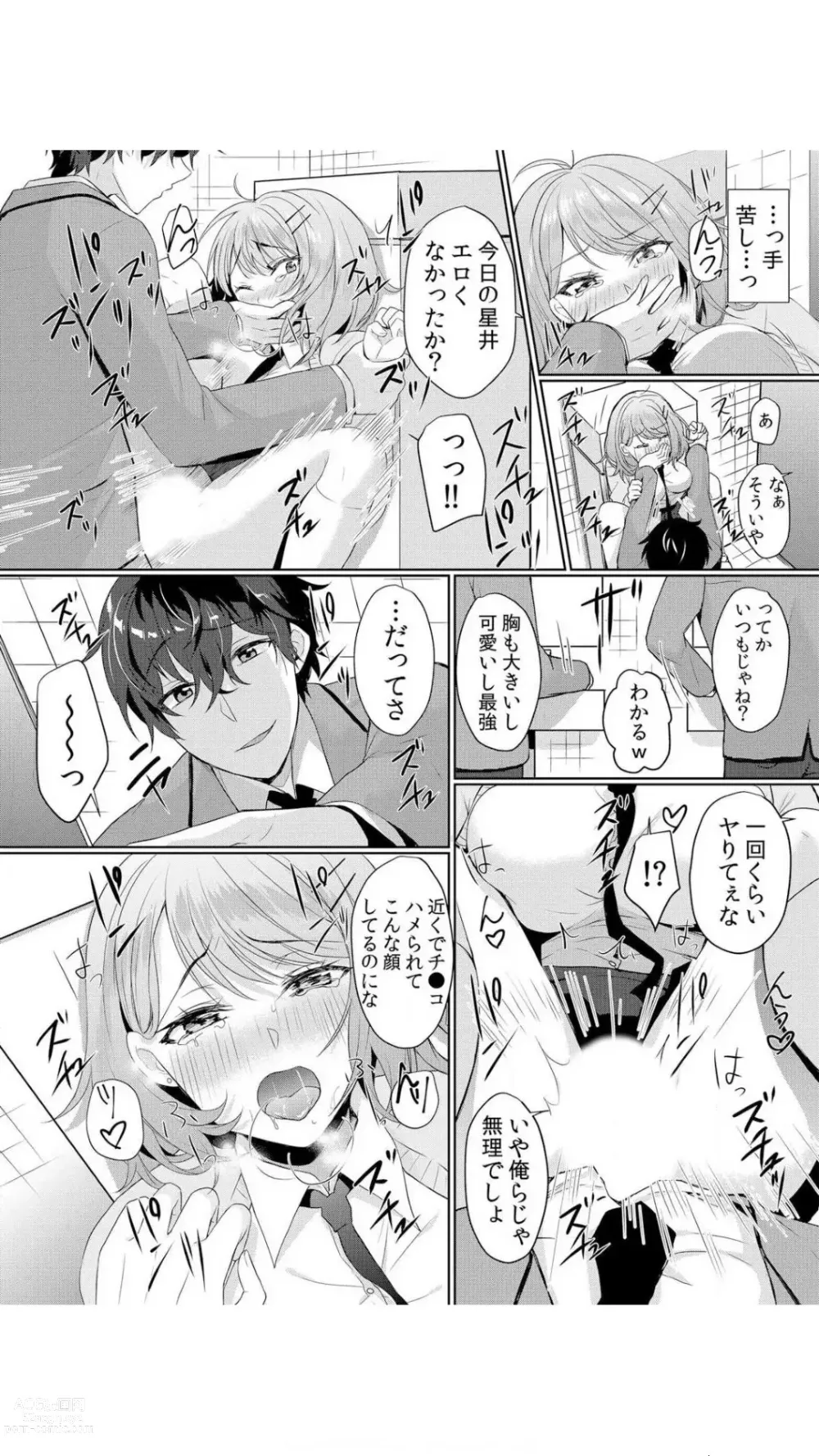 Page 52 of manga Namaiki JK ni Nakadashi Choukyou ~Mechakucha ni Tsuite, Oku no Hou ni Dashite Ageru ne~ Vol.1