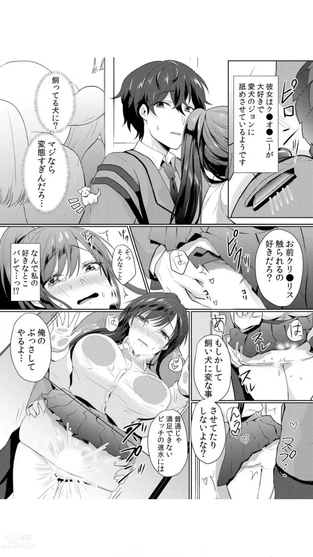 Page 65 of manga Namaiki JK ni Nakadashi Choukyou ~Mechakucha ni Tsuite, Oku no Hou ni Dashite Ageru ne~ Vol.1