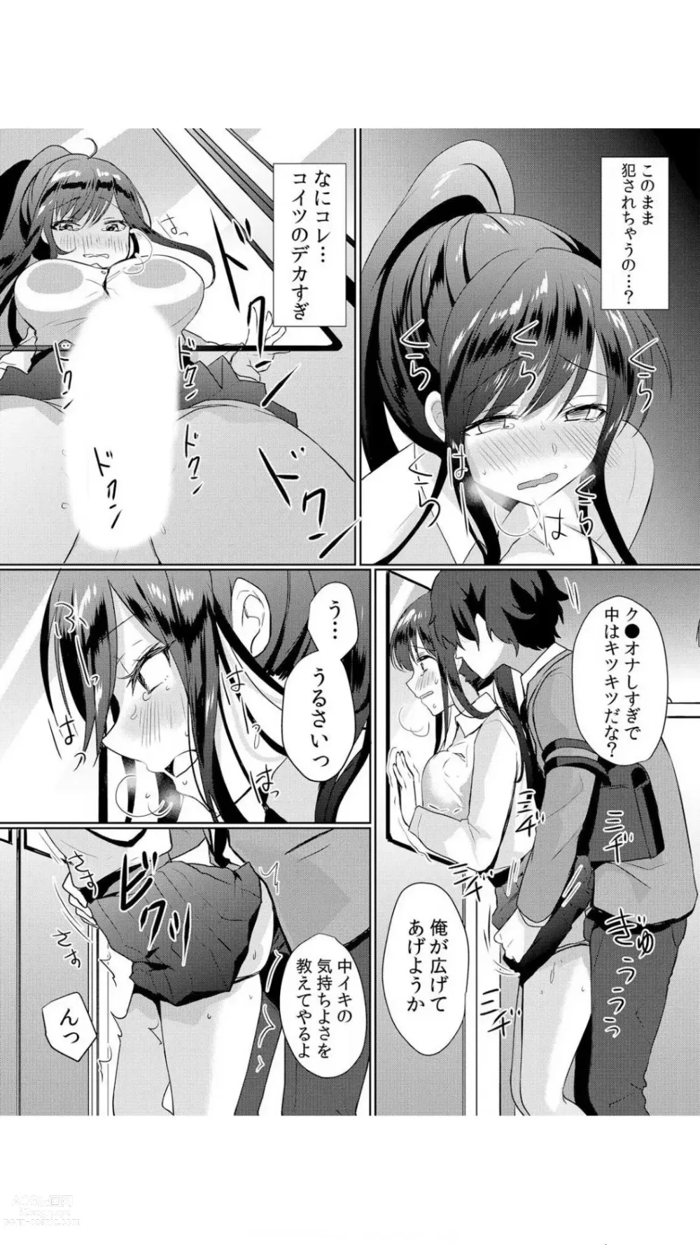 Page 66 of manga Namaiki JK ni Nakadashi Choukyou ~Mechakucha ni Tsuite, Oku no Hou ni Dashite Ageru ne~ Vol.1