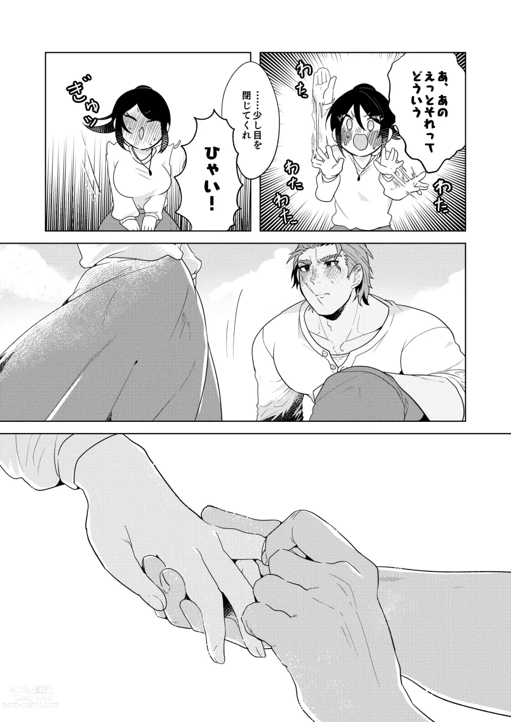 Page 10 of doujinshi Marriage Corral /※NSFW