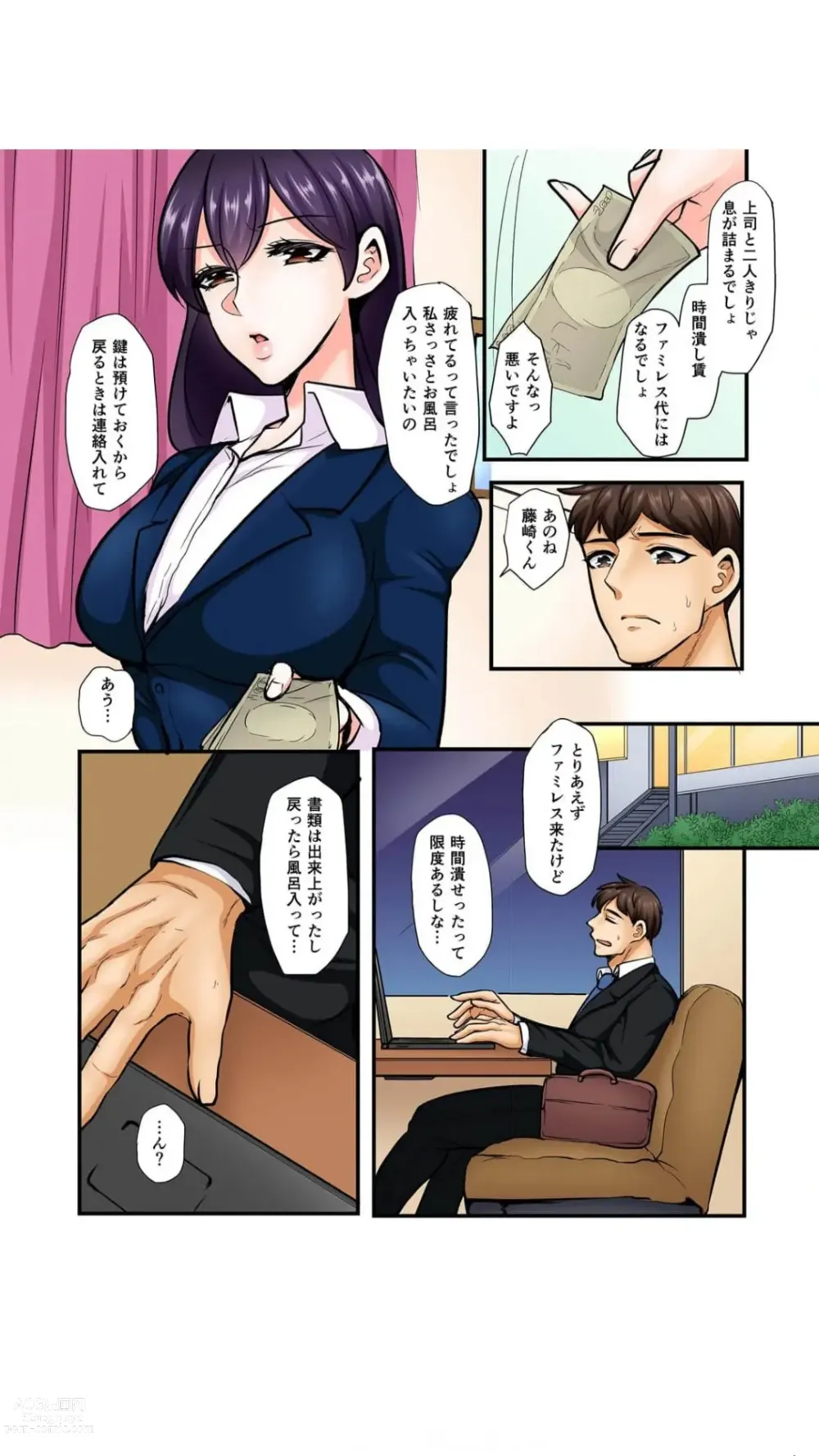 Page 7 of manga Nuitara Yurusanai kara... ~ Office no Takane no Hana wa Tada no Dosukebe deshita Full Color