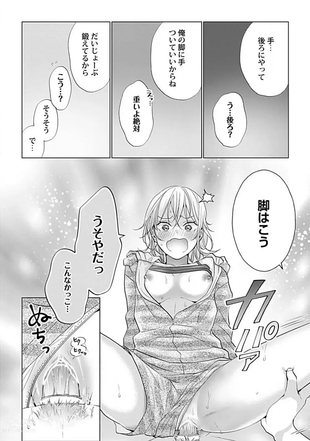 Page 25 of manga Kawaigari Sexual Size! Dousei Kareshi wa Watashi no Senzoku Trainer-san 1-3