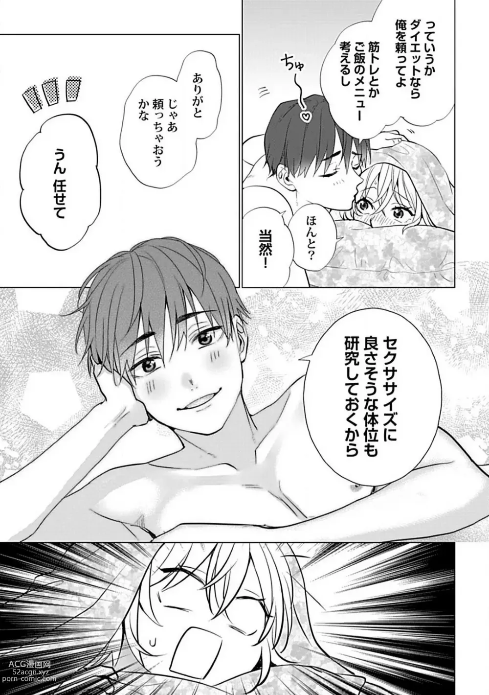 Page 32 of manga Kawaigari Sexual Size! Dousei Kareshi wa Watashi no Senzoku Trainer-san 1-3