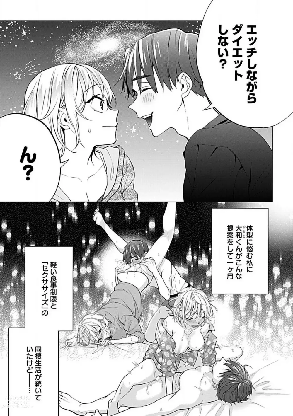 Page 35 of manga Kawaigari Sexual Size! Dousei Kareshi wa Watashi no Senzoku Trainer-san 1-3