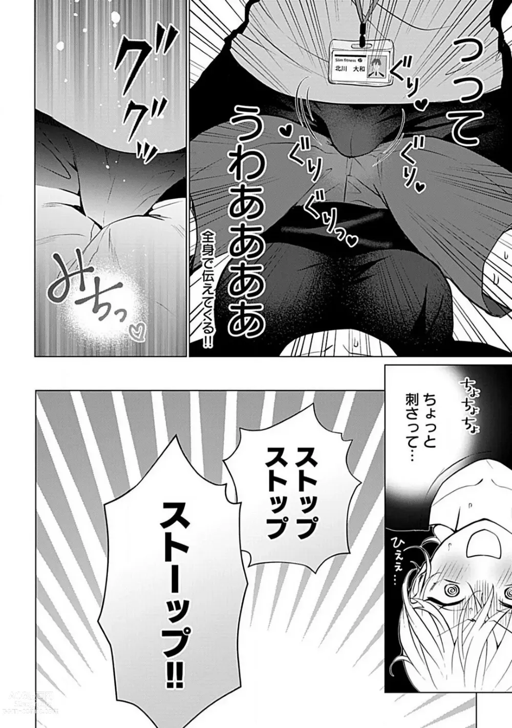 Page 48 of manga Kawaigari Sexual Size! Dousei Kareshi wa Watashi no Senzoku Trainer-san 1-3