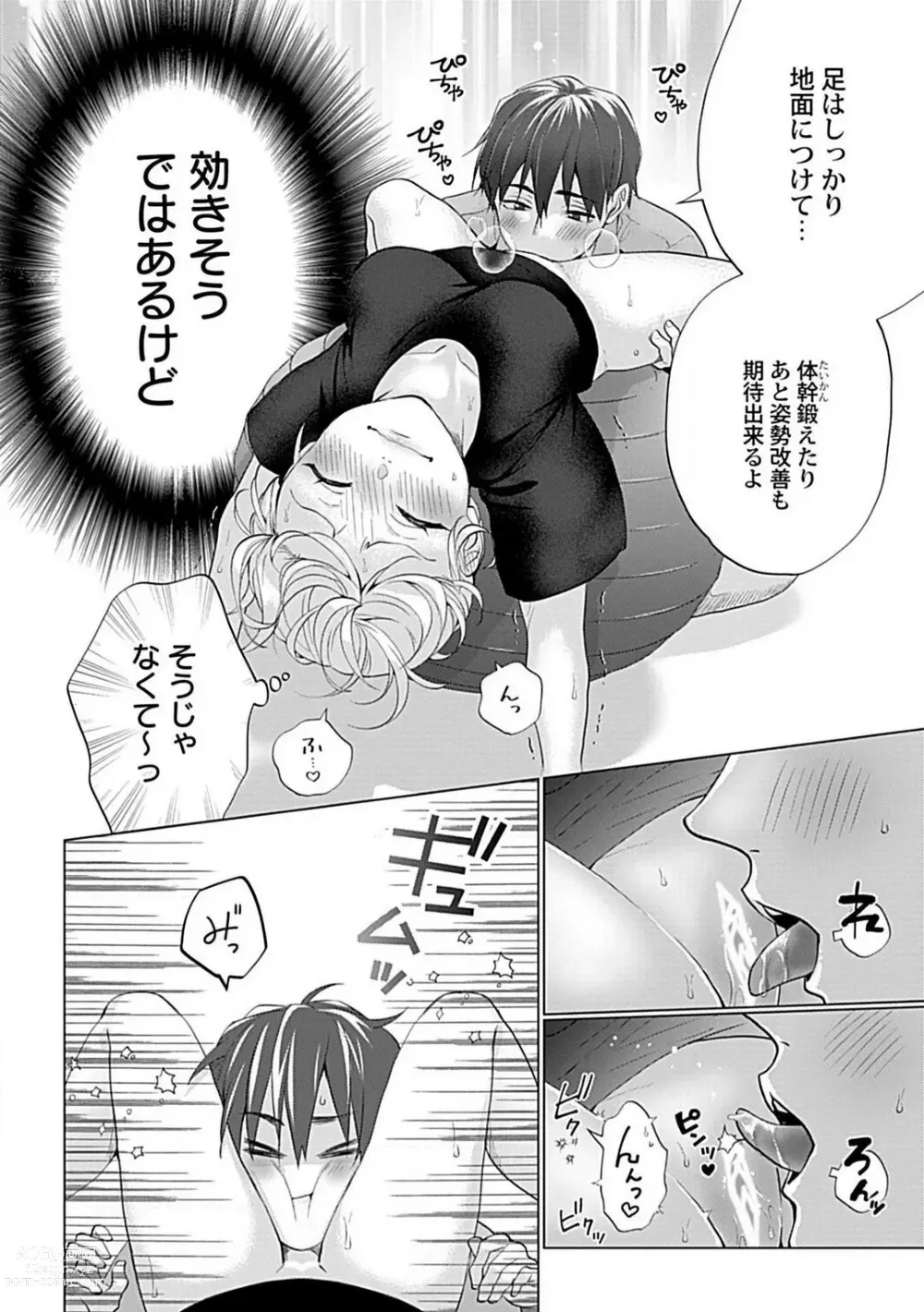 Page 50 of manga Kawaigari Sexual Size! Dousei Kareshi wa Watashi no Senzoku Trainer-san 1-3