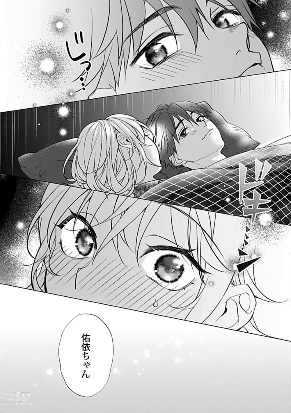 Page 71 of manga Kawaigari Sexual Size! Dousei Kareshi wa Watashi no Senzoku Trainer-san 1-3