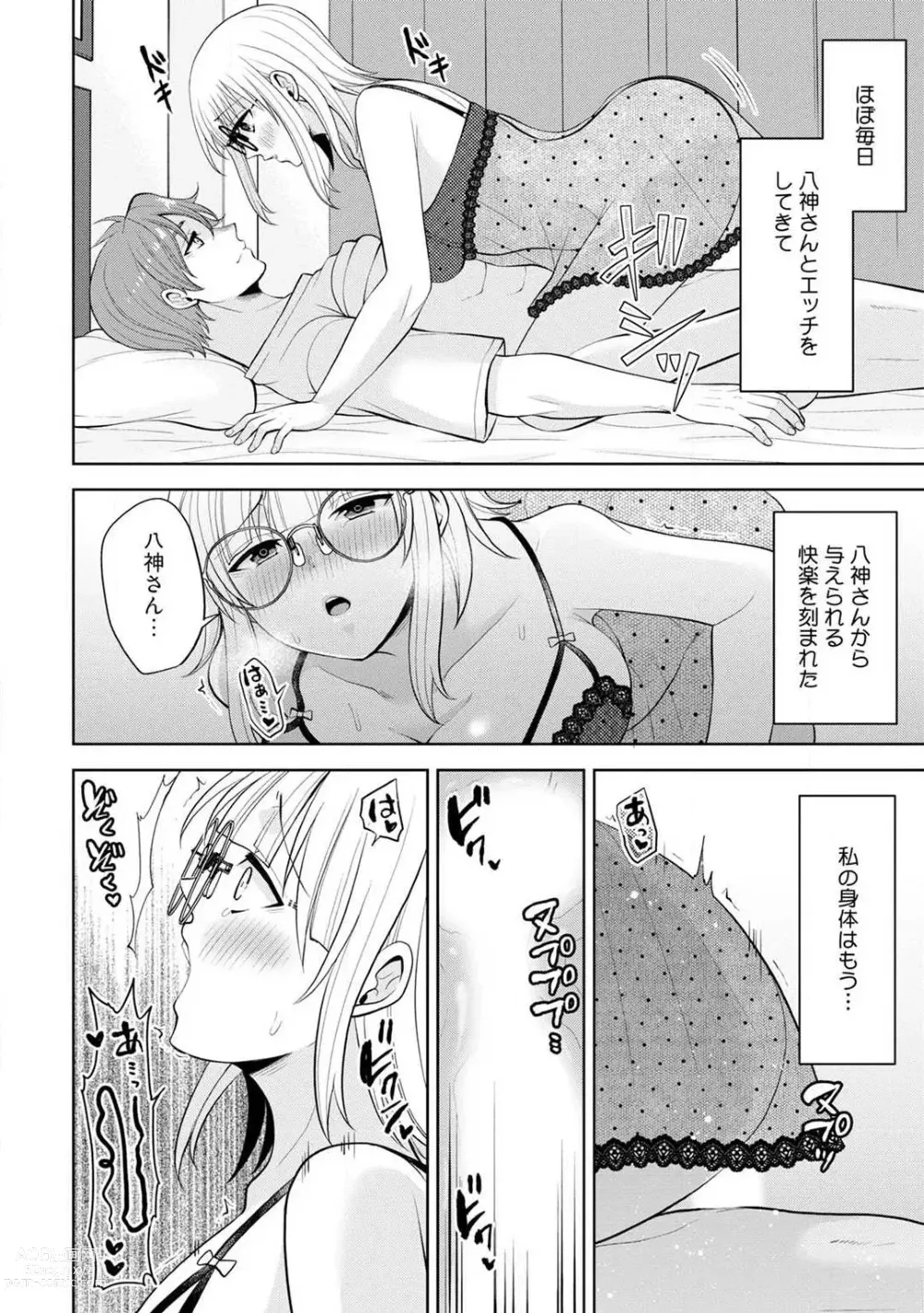 Page 101 of manga Ippai Kudasai, Yagami-san 〜 Karada no Aishō Batsugun! Akogare Jōshi ni Maiban Aisa Retemasu 〜 1-4