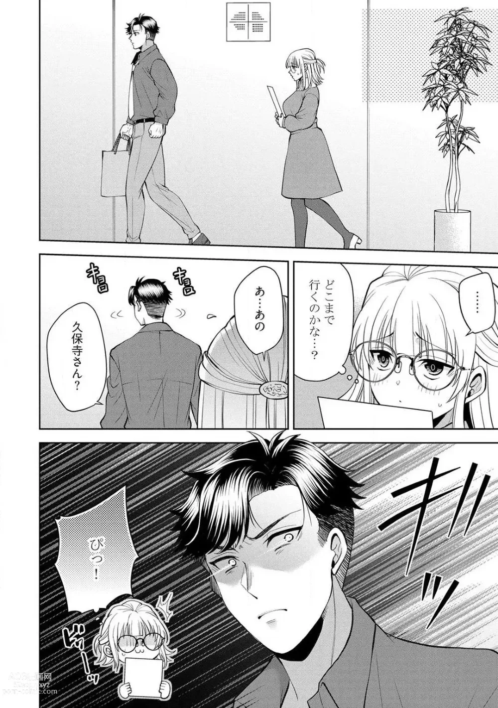 Page 116 of manga Ippai Kudasai, Yagami-san 〜 Karada no Aishō Batsugun! Akogare Jōshi ni Maiban Aisa Retemasu 〜 1-4