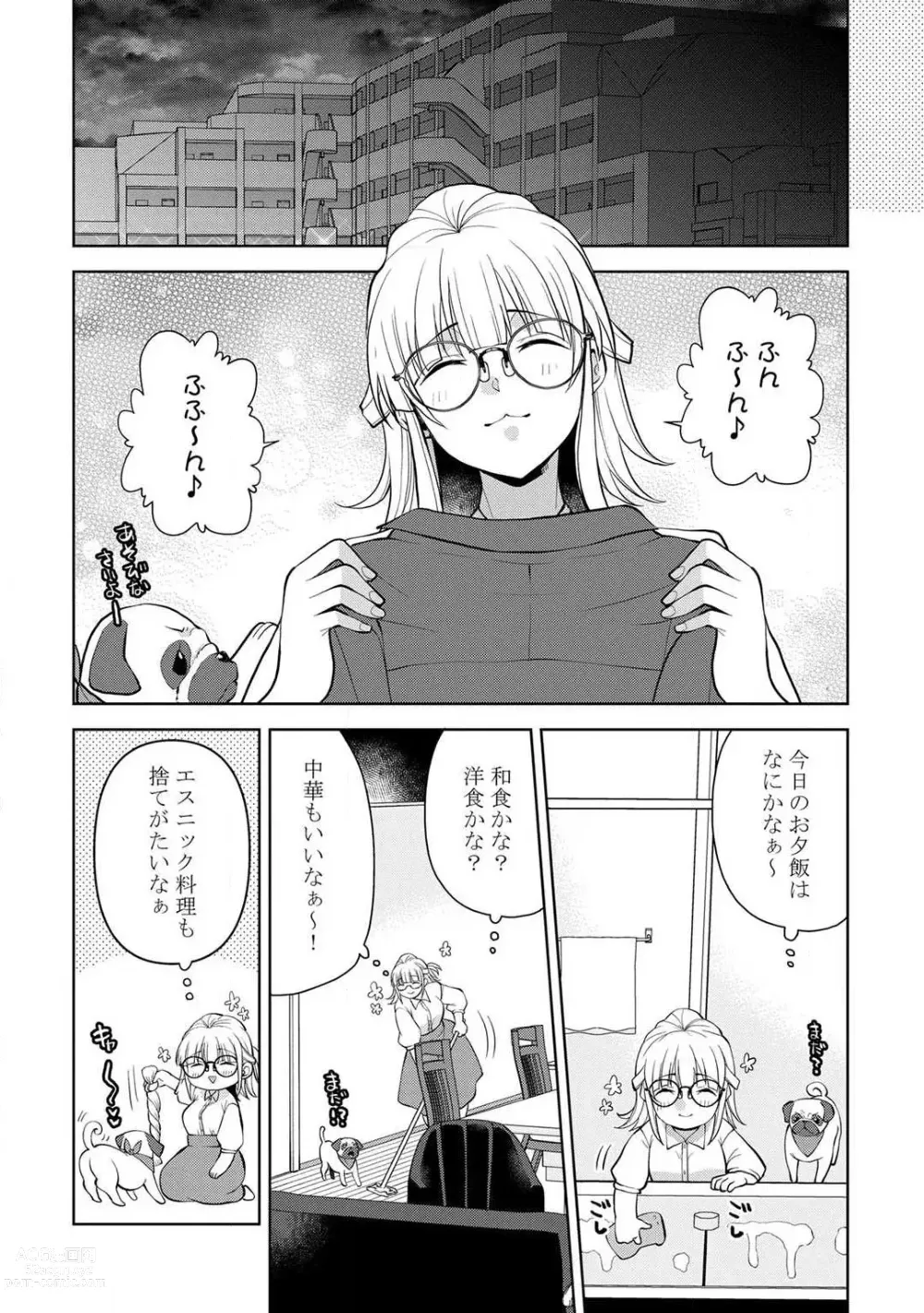 Page 134 of manga Ippai Kudasai, Yagami-san 〜 Karada no Aishō Batsugun! Akogare Jōshi ni Maiban Aisa Retemasu 〜 1-4