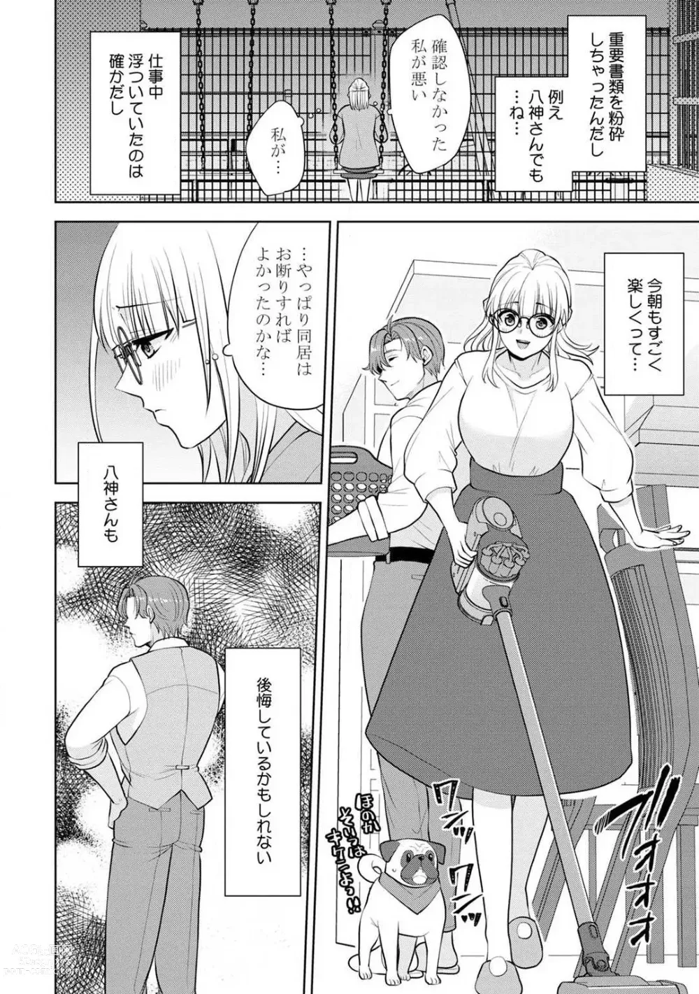 Page 60 of manga Ippai Kudasai, Yagami-san 〜 Karada no Aishō Batsugun! Akogare Jōshi ni Maiban Aisa Retemasu 〜 1-4