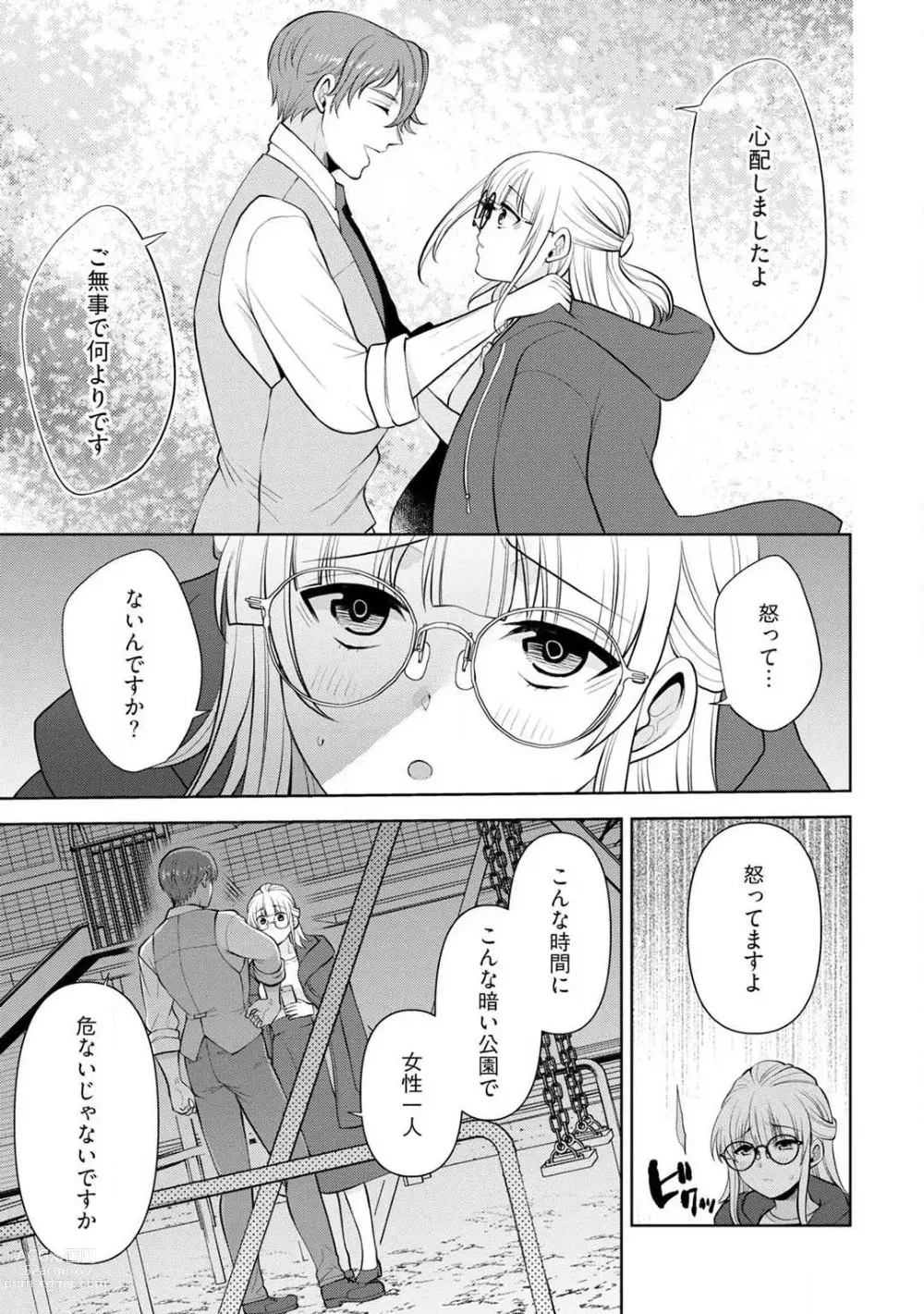 Page 63 of manga Ippai Kudasai, Yagami-san 〜 Karada no Aishō Batsugun! Akogare Jōshi ni Maiban Aisa Retemasu 〜 1-4