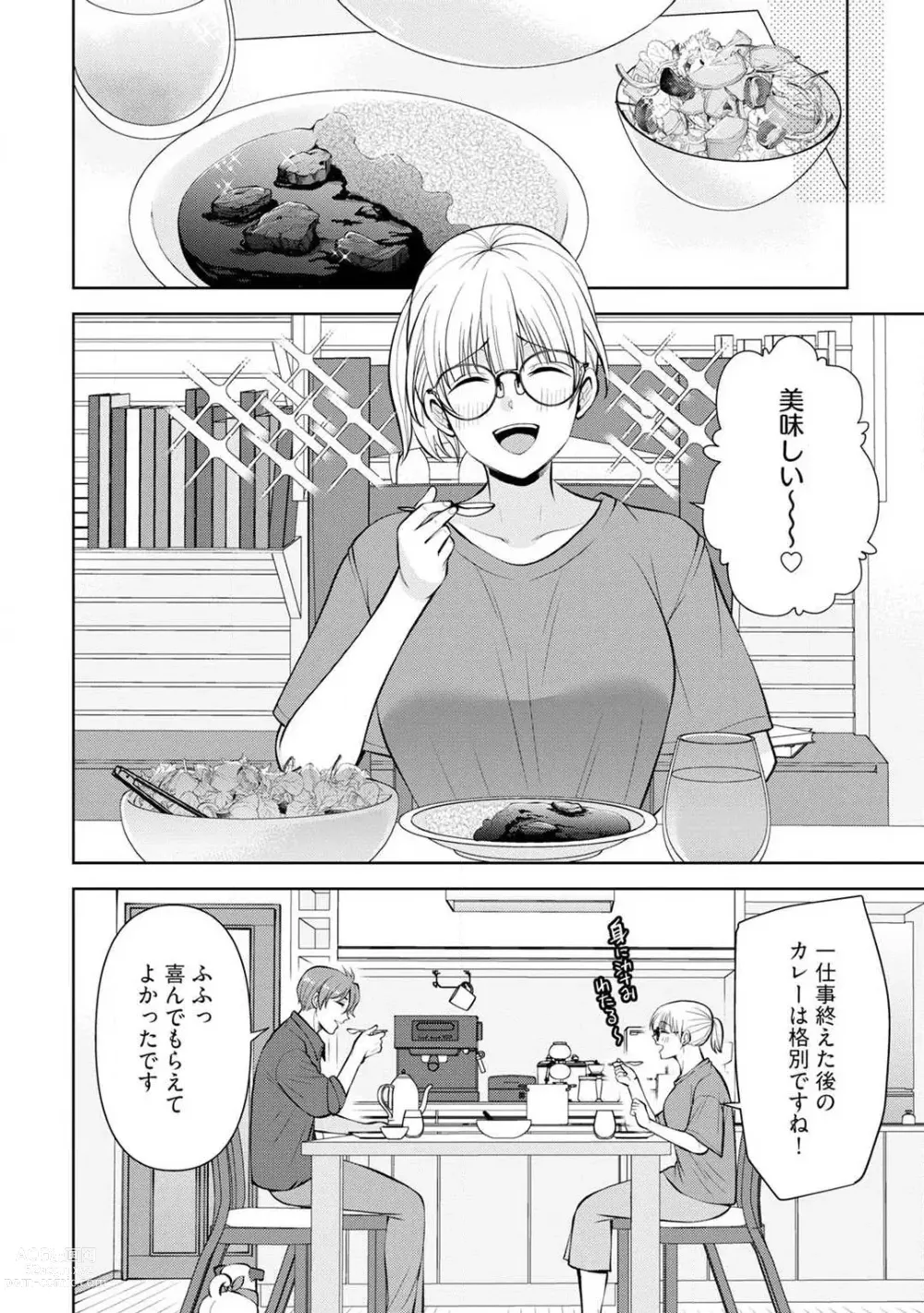 Page 91 of manga Ippai Kudasai, Yagami-san 〜 Karada no Aishō Batsugun! Akogare Jōshi ni Maiban Aisa Retemasu 〜 1-4