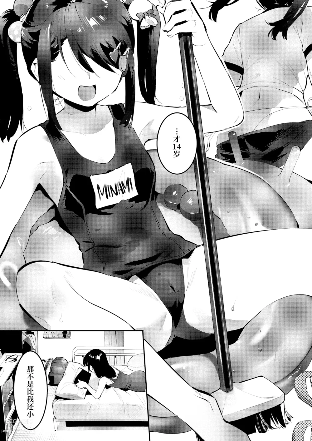 Page 20 of doujinshi Mama ni Nanka Naritakunai! Meika no Happy Kazoku Keikaku