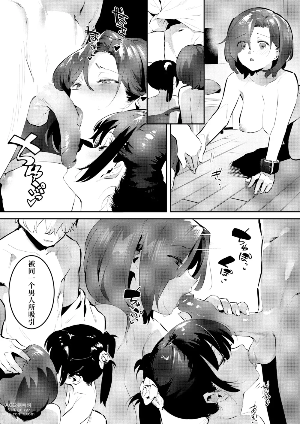 Page 31 of doujinshi Mama ni Nanka Naritakunai! Meika no Happy Kazoku Keikaku