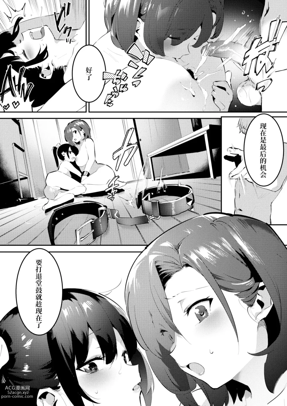 Page 37 of doujinshi Mama ni Nanka Naritakunai! Meika no Happy Kazoku Keikaku