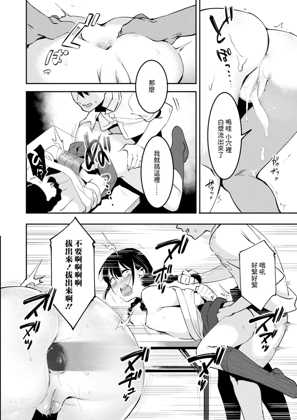 Page 14 of doujinshi Dokidoki Koukou Debut Manken de Icchao!!