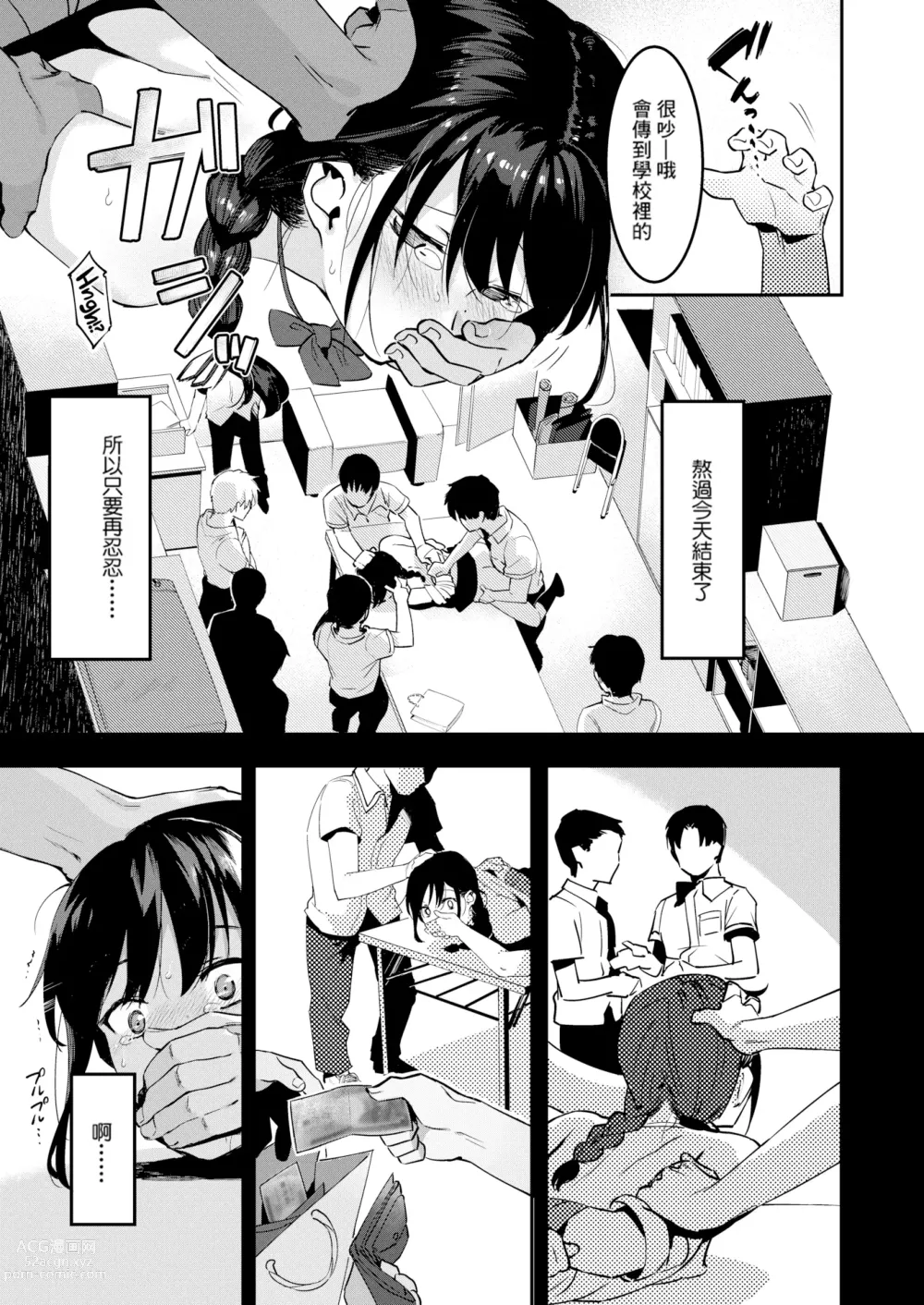 Page 15 of doujinshi Dokidoki Koukou Debut Manken de Icchao!!