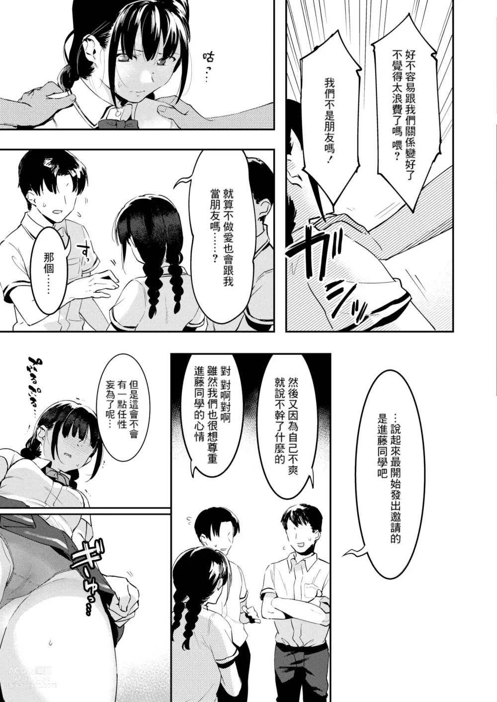 Page 10 of doujinshi Dokidoki Koukou Debut Manken de Icchao!!