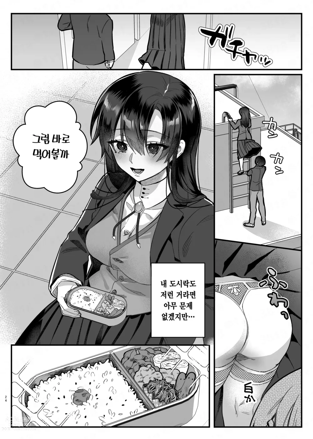 Page 23 of doujinshi 성실의 대가