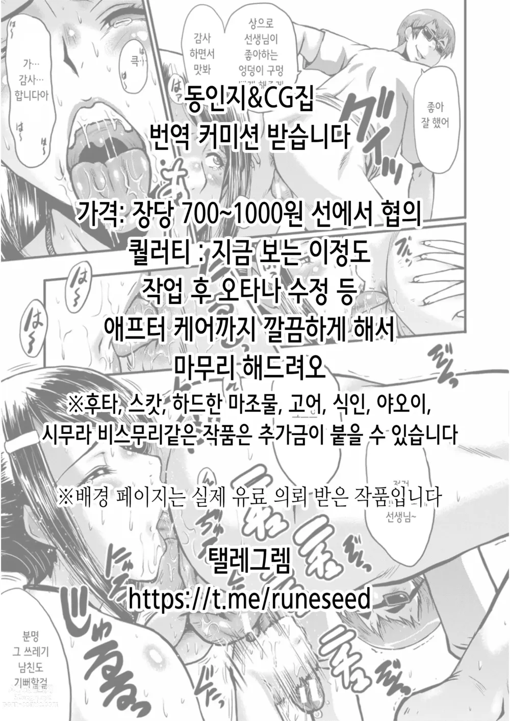 Page 2 of doujinshi 하루카와 아버지의 아기 만들기 주간