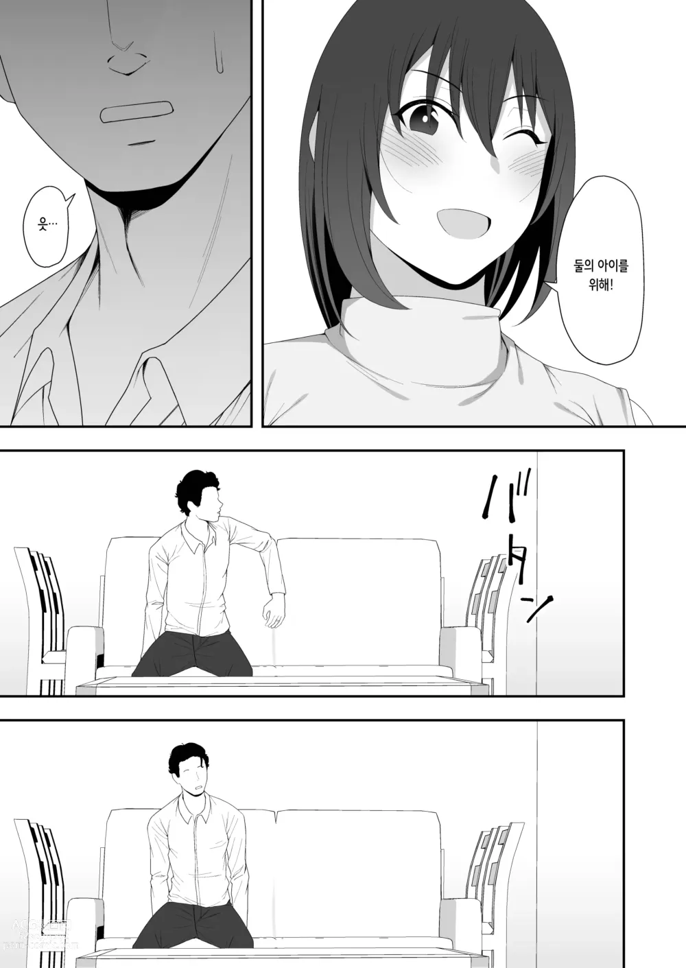 Page 15 of doujinshi 하루카와 아버지의 아기 만들기 주간