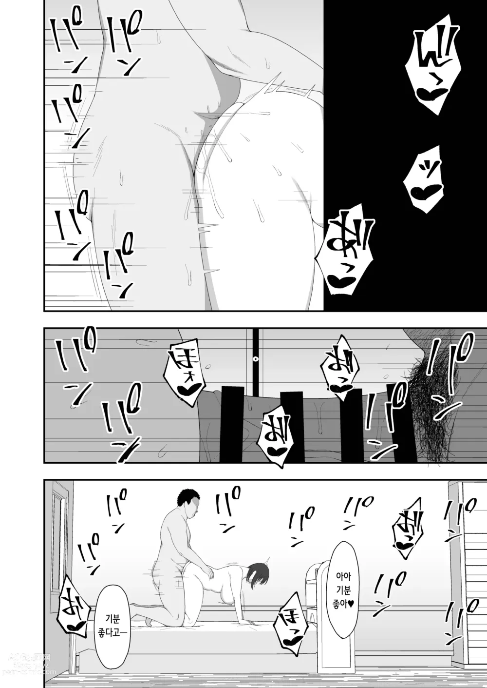 Page 20 of doujinshi 하루카와 아버지의 아기 만들기 주간