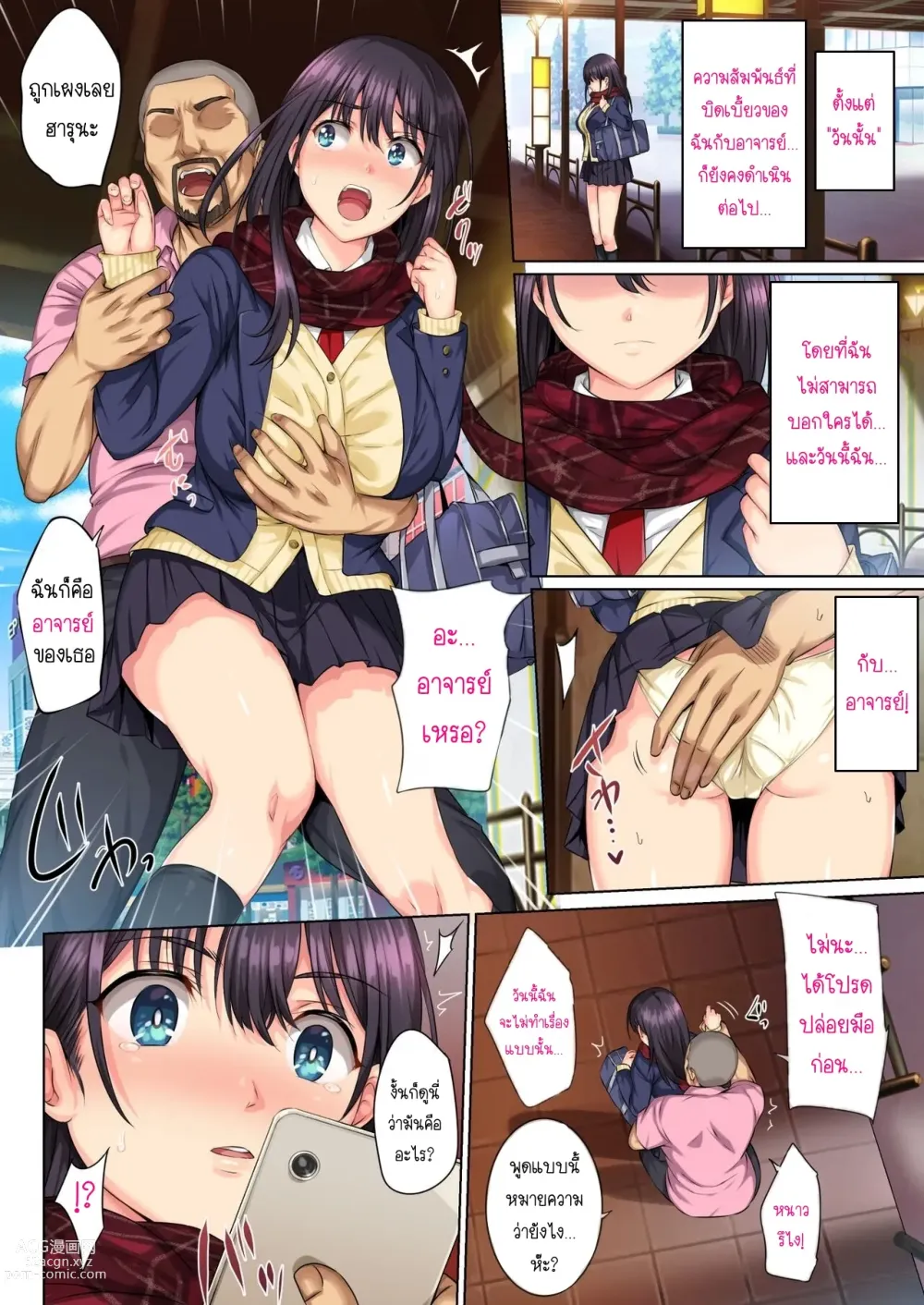 Page 3 of doujinshi Soshite Watashi wa Kyou mo Ano Otoko ni Taberareru -Zoku-  และแล้ววันนี้...ฉันก็ตกเป็นของผู้ชายคนนั้น ภาคต่อ