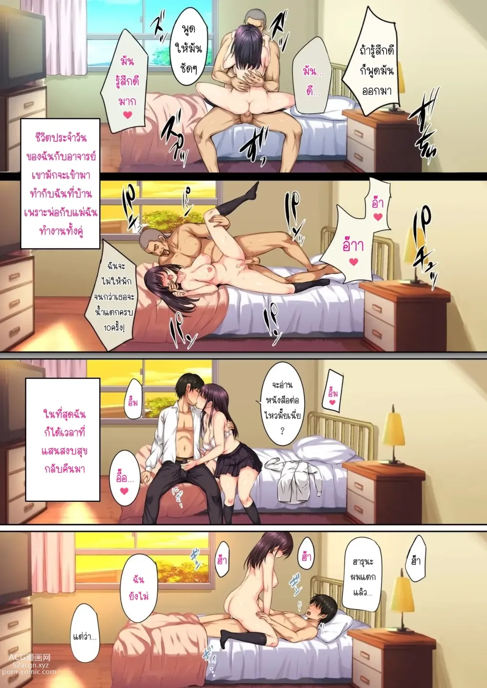 Page 24 of doujinshi Soshite Watashi wa Kyou mo Ano Otoko ni Taberareru -Zoku-  และแล้ววันนี้...ฉันก็ตกเป็นของผู้ชายคนนั้น ภาคต่อ