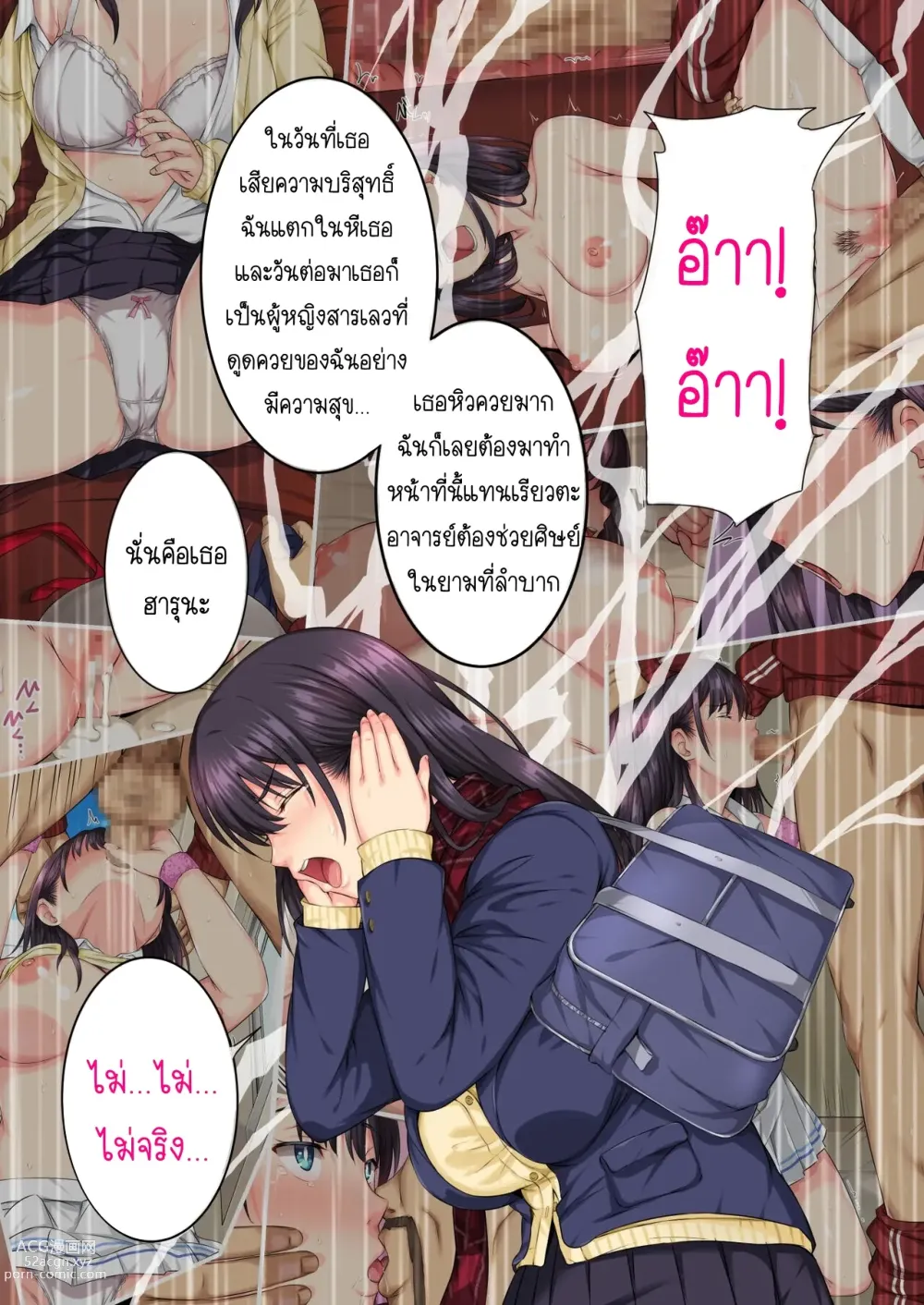 Page 4 of doujinshi Soshite Watashi wa Kyou mo Ano Otoko ni Taberareru -Zoku-  และแล้ววันนี้...ฉันก็ตกเป็นของผู้ชายคนนั้น ภาคต่อ