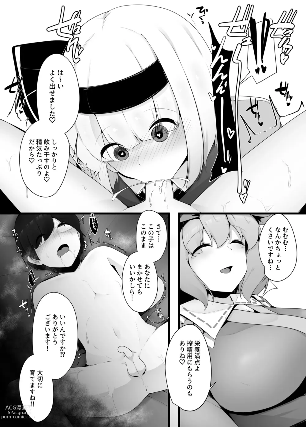 Page 14 of doujinshi Youmu-chan Kakusei!?