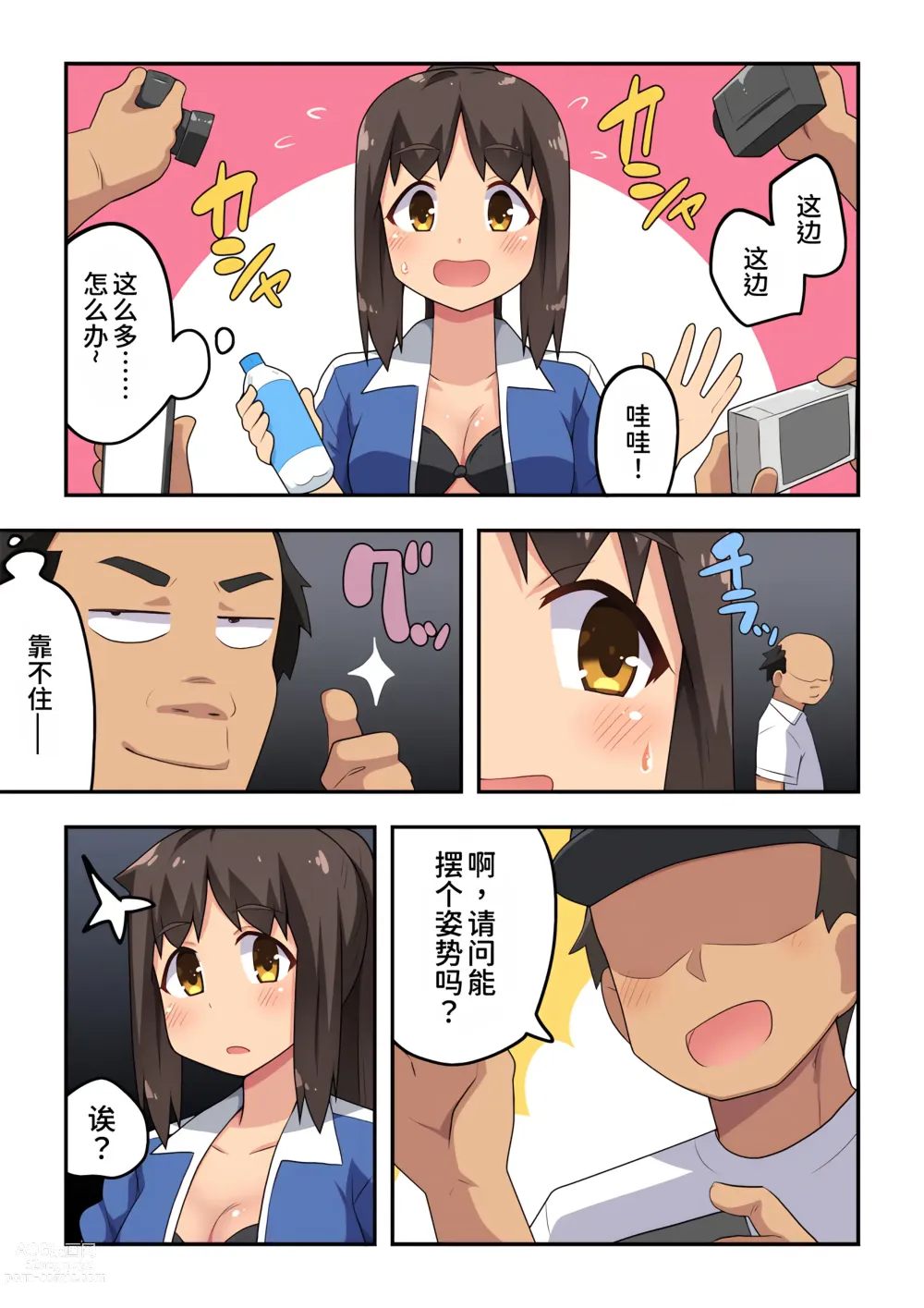 Page 6 of doujinshi Niizuma Nanaka no Roshutsu Event