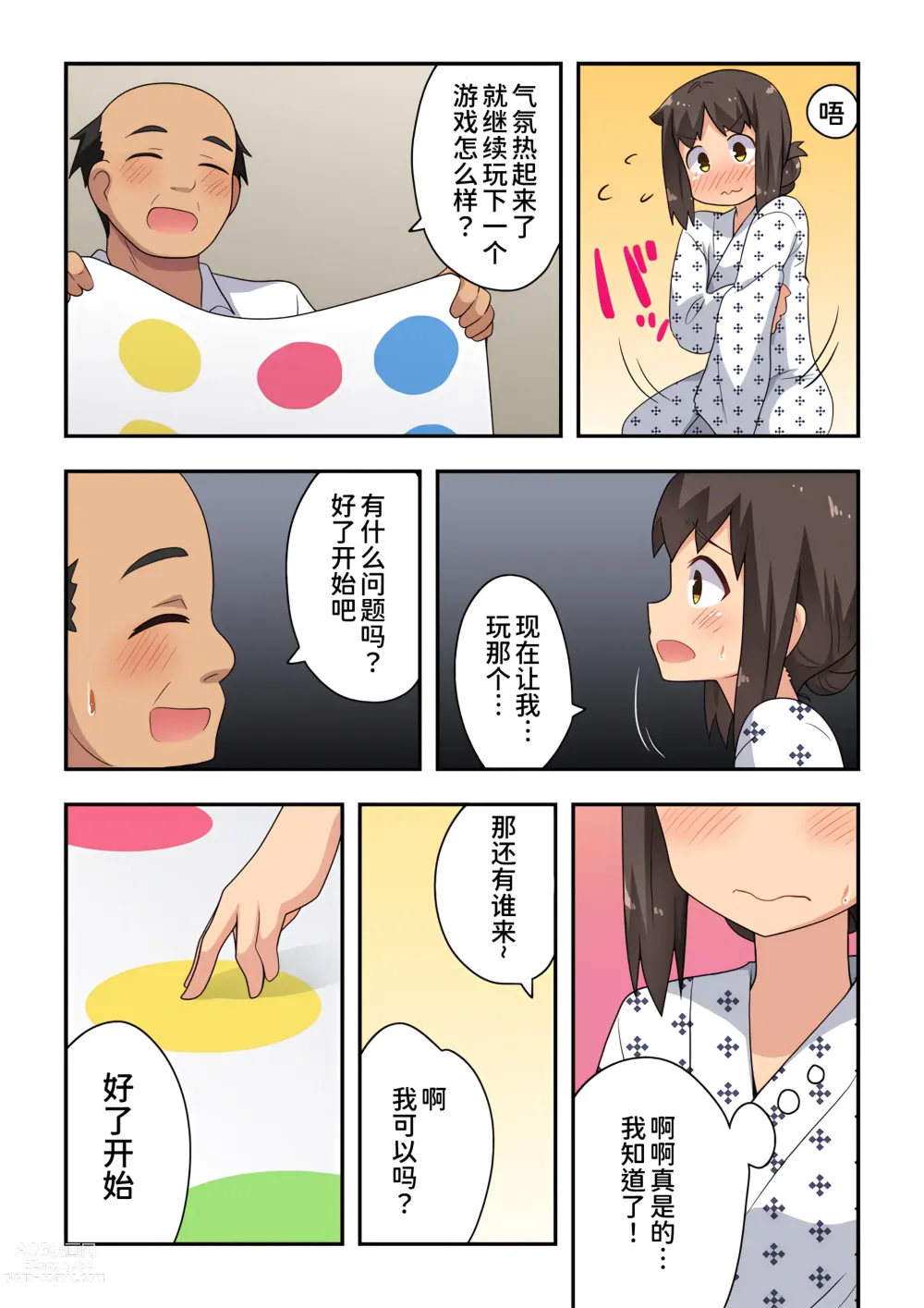 Page 18 of doujinshi Niizuma Nanaka no Roshutsu Enkai