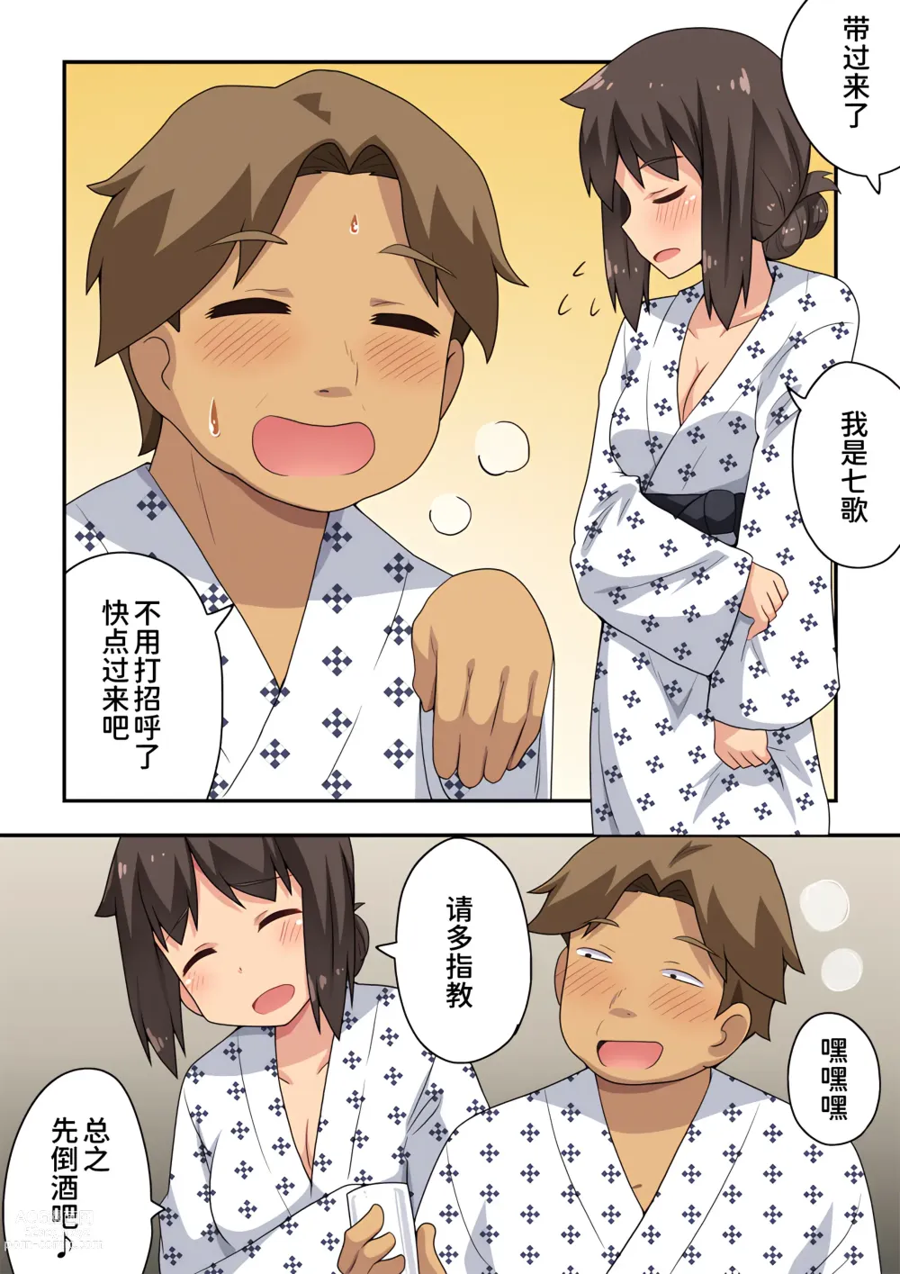 Page 6 of doujinshi Niizuma Nanaka no Roshutsu Enkai