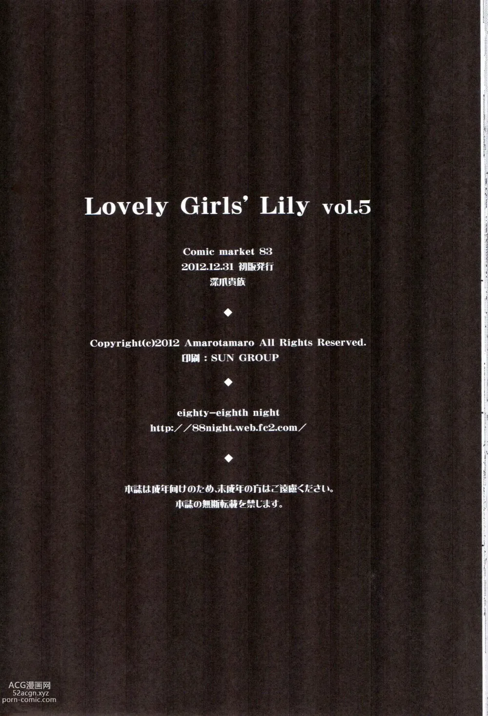 Page 21 of doujinshi Lovely Girls Lily vol. 5