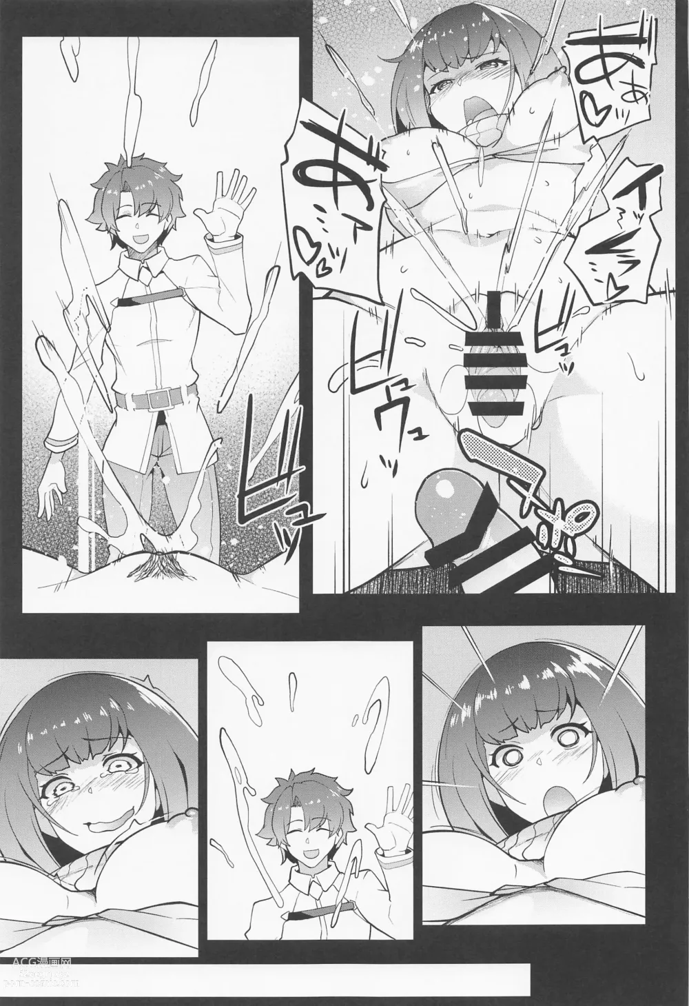 Page 12 of doujinshi Ma-chan Hime ni Kamatte!!