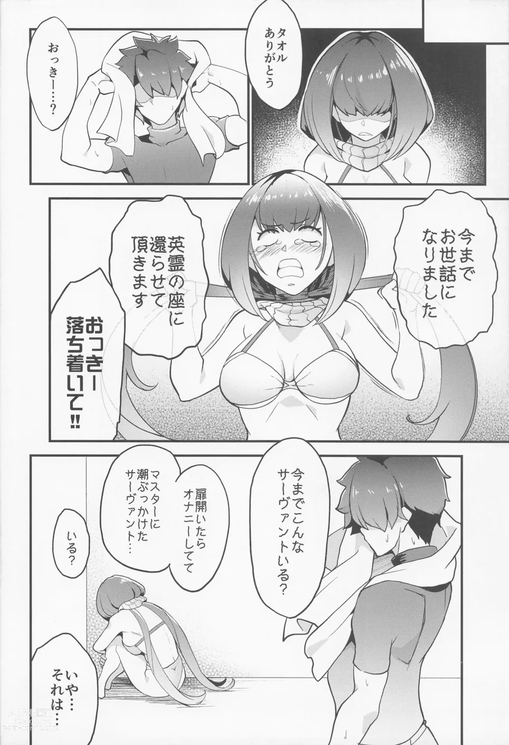 Page 13 of doujinshi Ma-chan Hime ni Kamatte!!